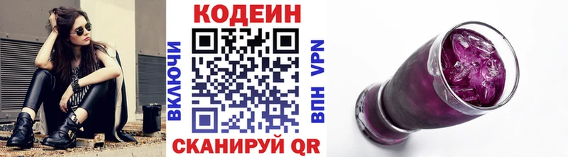 купить наркотики сайты  Рыбное  Кодеиновый сироп Lean напиток Lean (лин) 