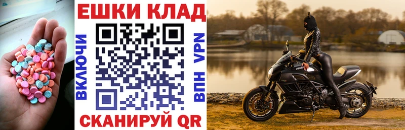 ЭКСТАЗИ 250 мг  Рыбное 