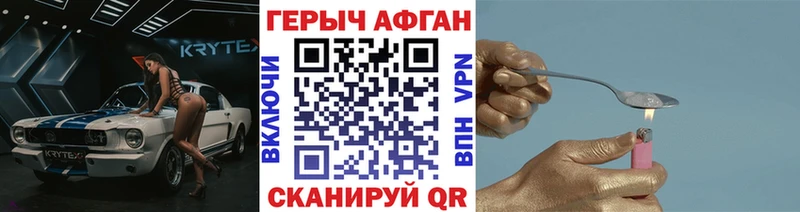 где купить наркотик  площадка Telegram  ГЕРОИН Афган  Рыбное 