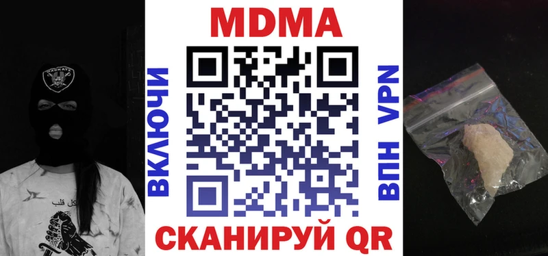 mega зеркало  Рыбное  МДМА молли  наркотики 