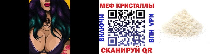 МЕФ 4 MMC  Рыбное 