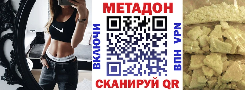 где купить   Рыбное  Метадон белоснежный 
